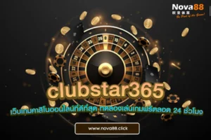 clubstar365